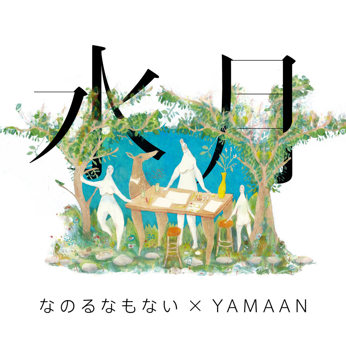 HAMELN / 清風明月 Amazon.co.jp: Hameln [同人音楽]: ミュージック