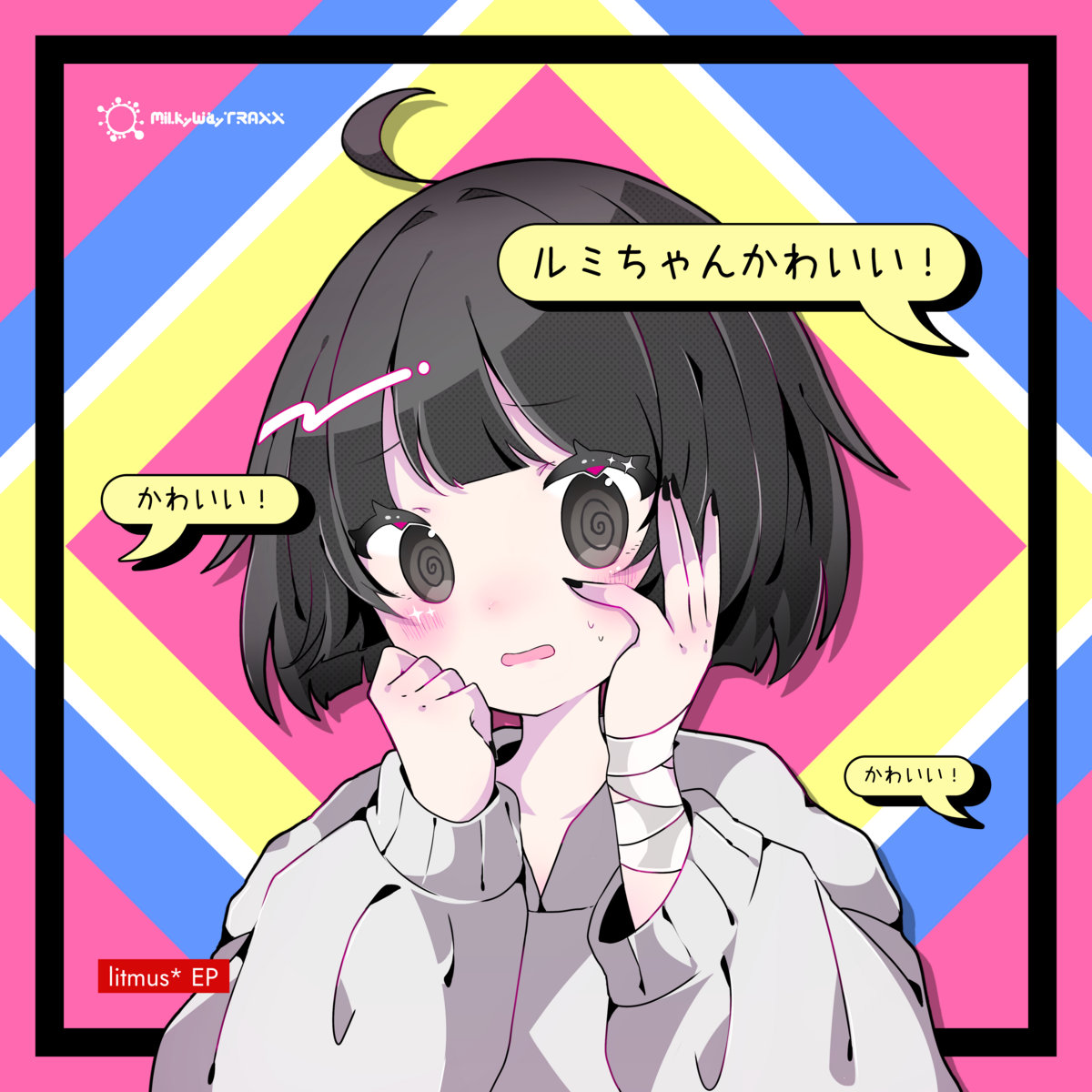 可愛いルミちゃん　昭和レトロ 可愛いルミちゃん 昭和レトロ