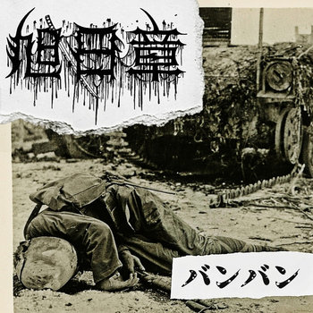 Music | 黒龍 - Dragão Negro