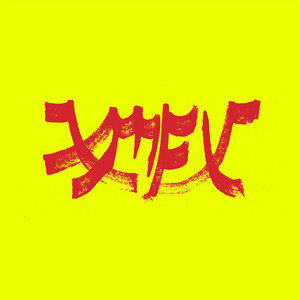 Xiu Xiu — Xiu Mutha Fuckin' Xiu: Vol. 1