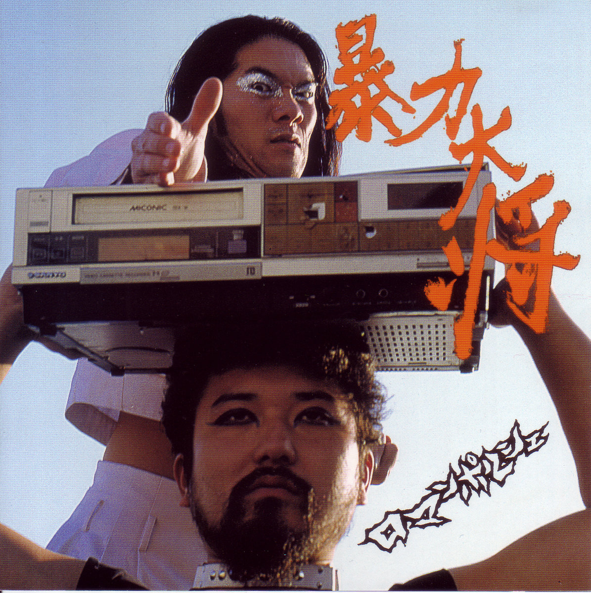 暴力大将 (ch-68) | ロマンポルシェ | LessThanTV