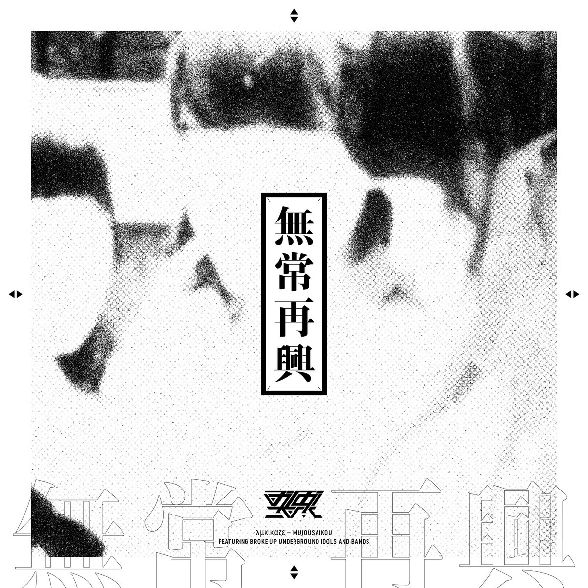 非売品■日食なつこ■It seems like a frog■限定CD 日食なつこ - 'It seems like a frog' Official Music Video