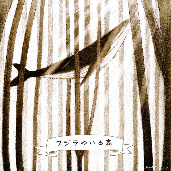 クジラのいる森 The Whale Forest | Madoka Ogitani