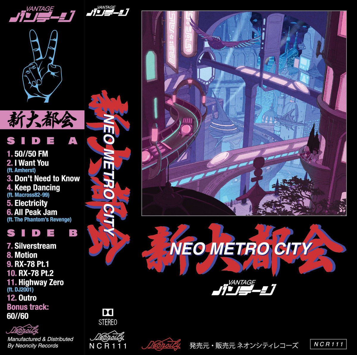 Android apartment レコード　neoncity records Roses and kisses under the rain | Android Apartment