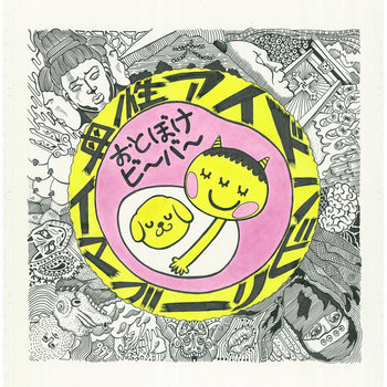 Music | Otoboke Beaver おとぼけビ～バ～
