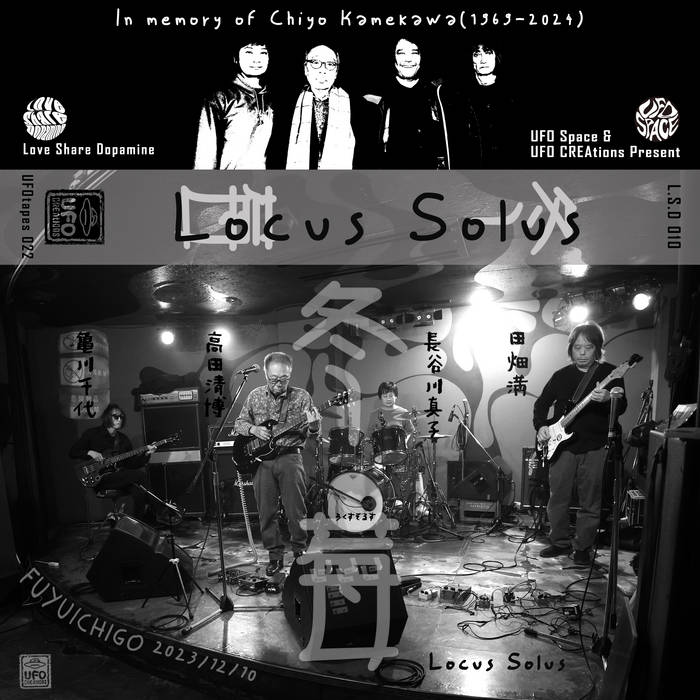 Fuyuichigo 2023-12-10 | LOCUS SOLUS 冬苺 (Takada Kiyohiro 髙田 清