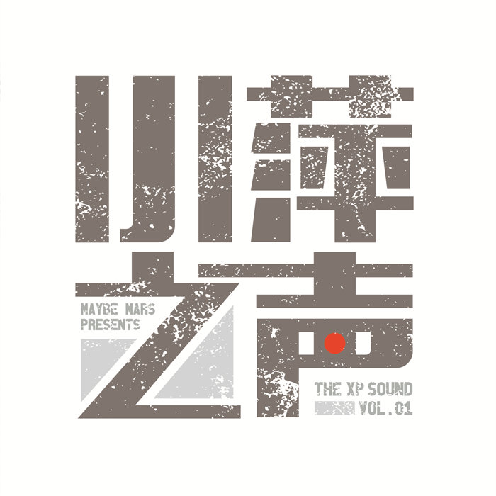 Maybe Mars Presents The XP Sound | Various Artists | Maybe Mars