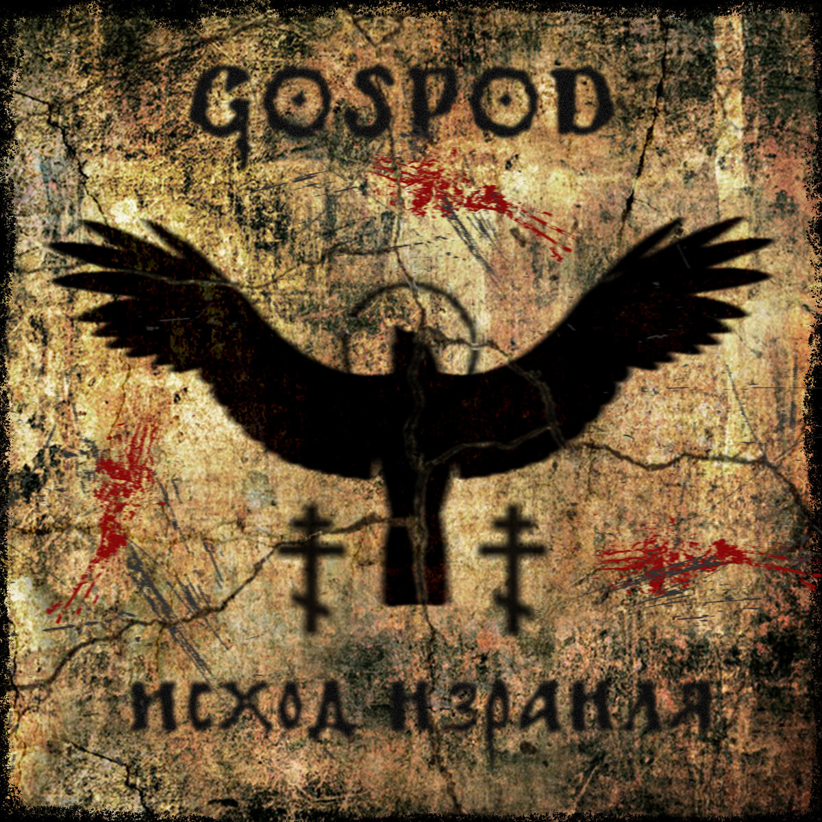 ナバホの創世記 God Bizaad Genesis Exodus Navajo The Birth of Moses (Exodus 2) | Gospod | Vision of God Records