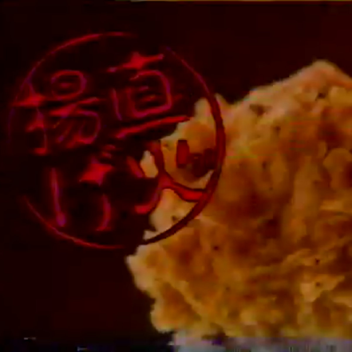 アイスクリームケーキ B L U E S C R E E N アイスクリームケーキ B L U E S C R E E N