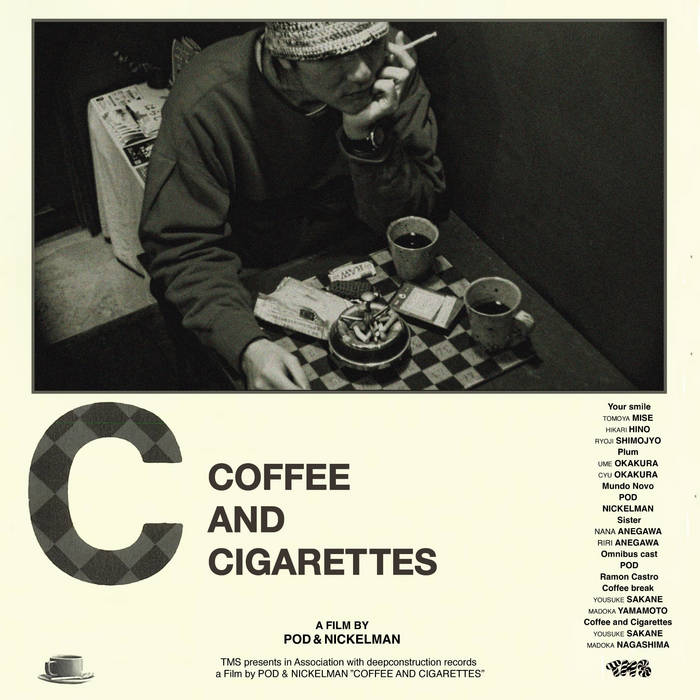 写楽＆ｍａｔａｔａｂｉ 紫陽花 Ｃｏｆｆｅｅ Ｐａｒｔｙ ＴＭＳ レコード Coffee Party ep | 写楽&matatabi | TMS