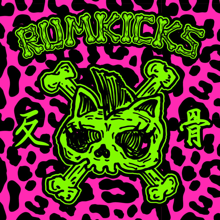 反骨 (Born Rude) | RUMKICKS