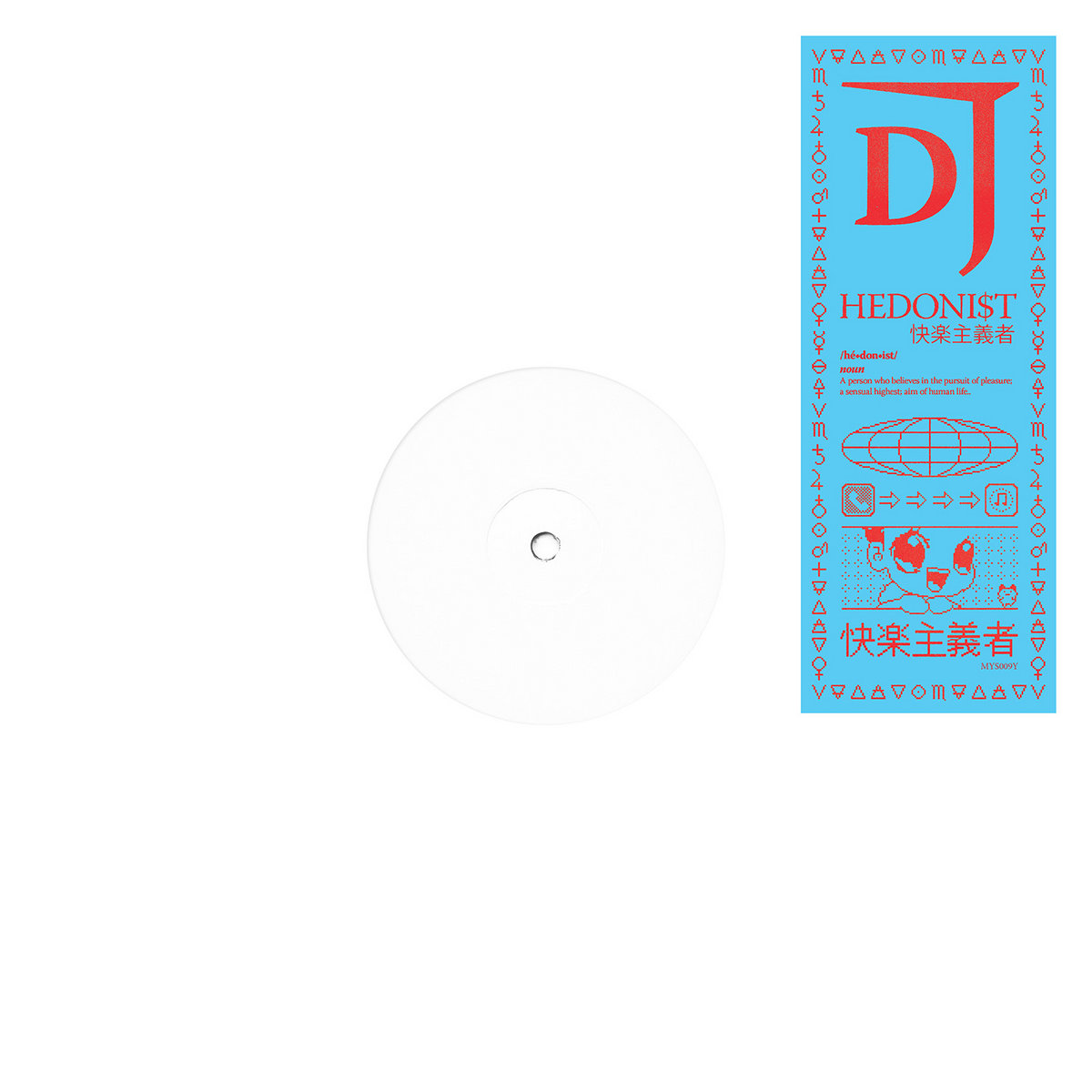 邦楽 urei / 1st.EP 2nd.EP EP #2 | DJ Hedoni$t | Mysticisms