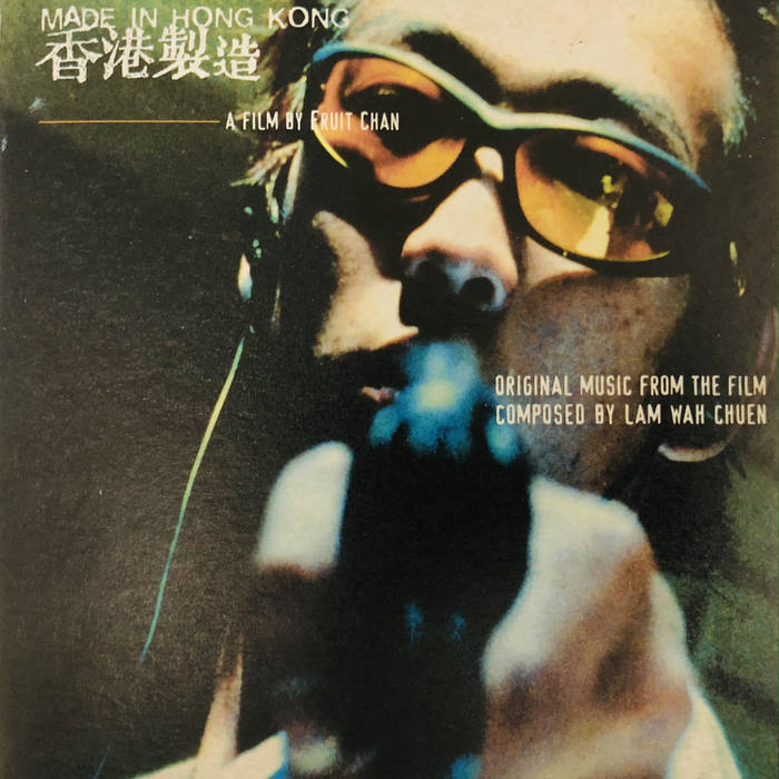 Lam Wah Chuen - MADE IN HONG KONG 香港製造- OST | Lam Wah Chuen