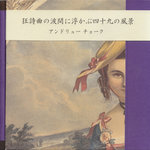 FORTY-NINE VIEWS IN RHAPSODIES' WAVE SERENE