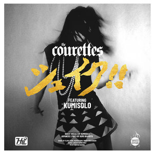 Shake! (Japanese version) cover