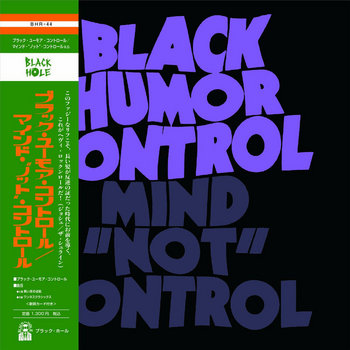 市★民 BLACK HOLE ブラック・ホール Elvis Recordings Amazon.co.jp: The Black Hole: ミュージック