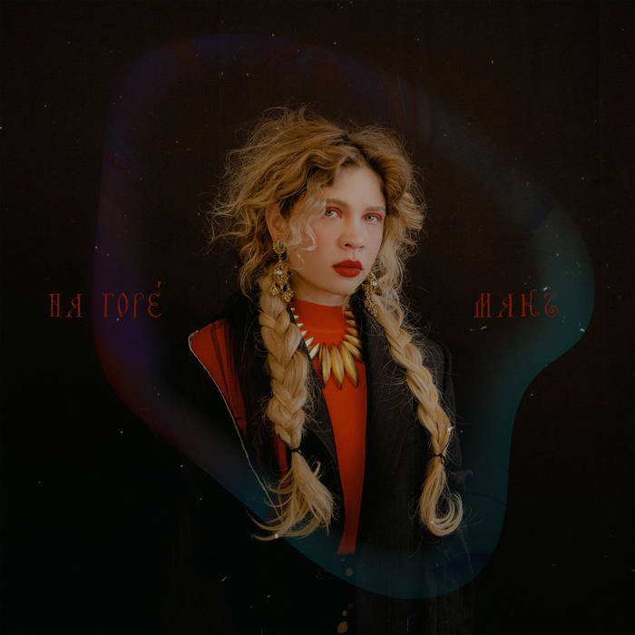 Онлайн порно: анасы, қызы және жігіті