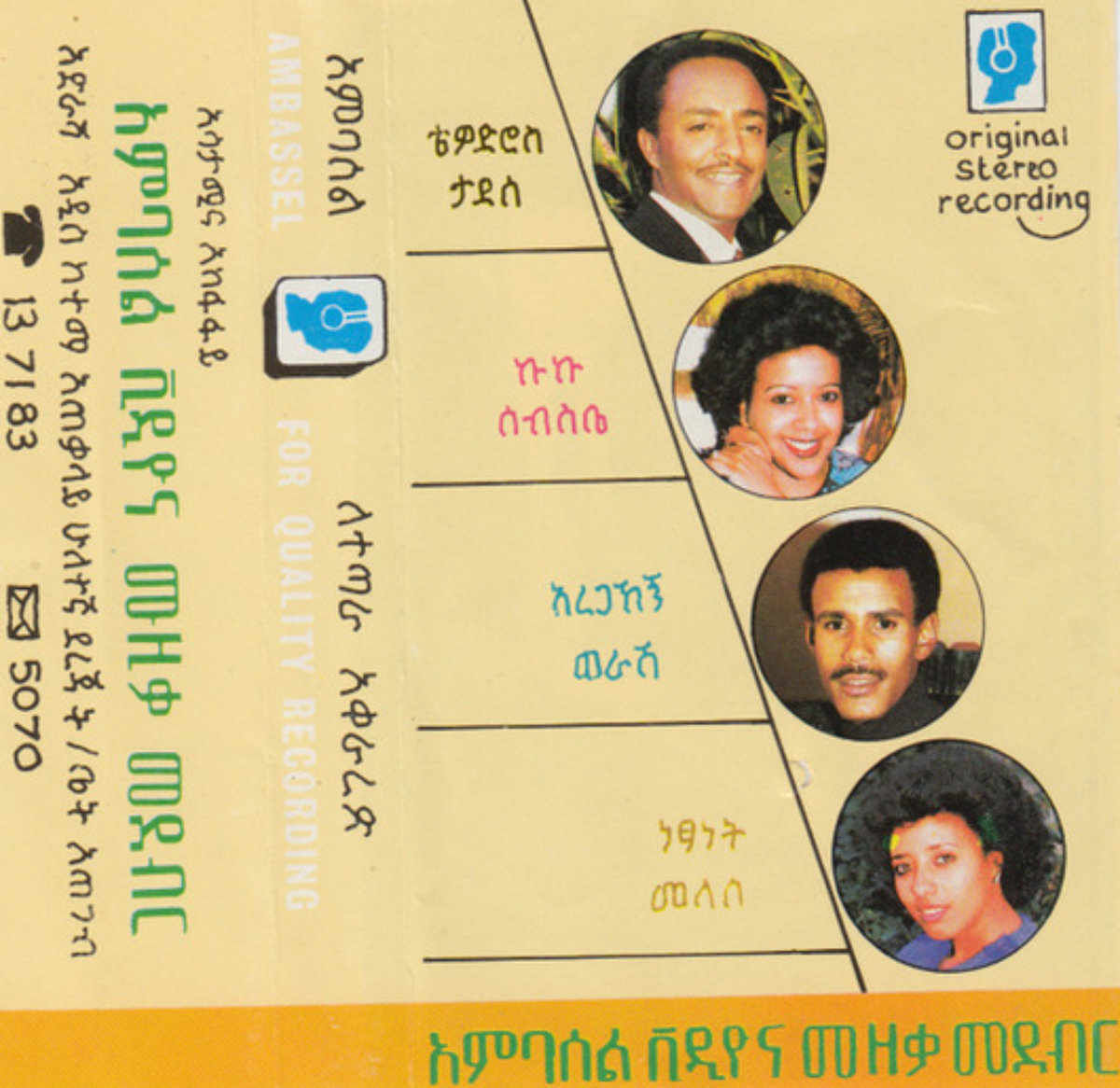 ቴዎድሮስ ታደሰ, ኩኩ ሰብስቤ, አረጋኸኝ ወራሽ, ነፃነት መለሰ – 4 Stars