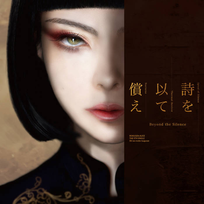 D 配布CD「Alice」 s-l500.jpg