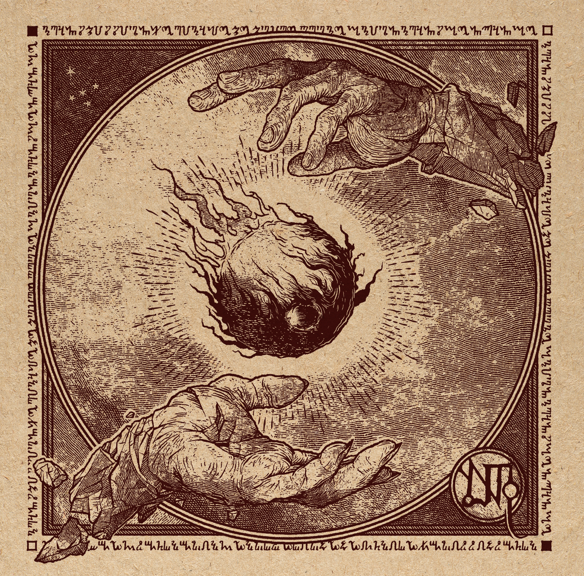 To Those Who Forged Us