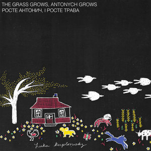 Luka Kuplowsky - The Grass Grows, Luka Grows