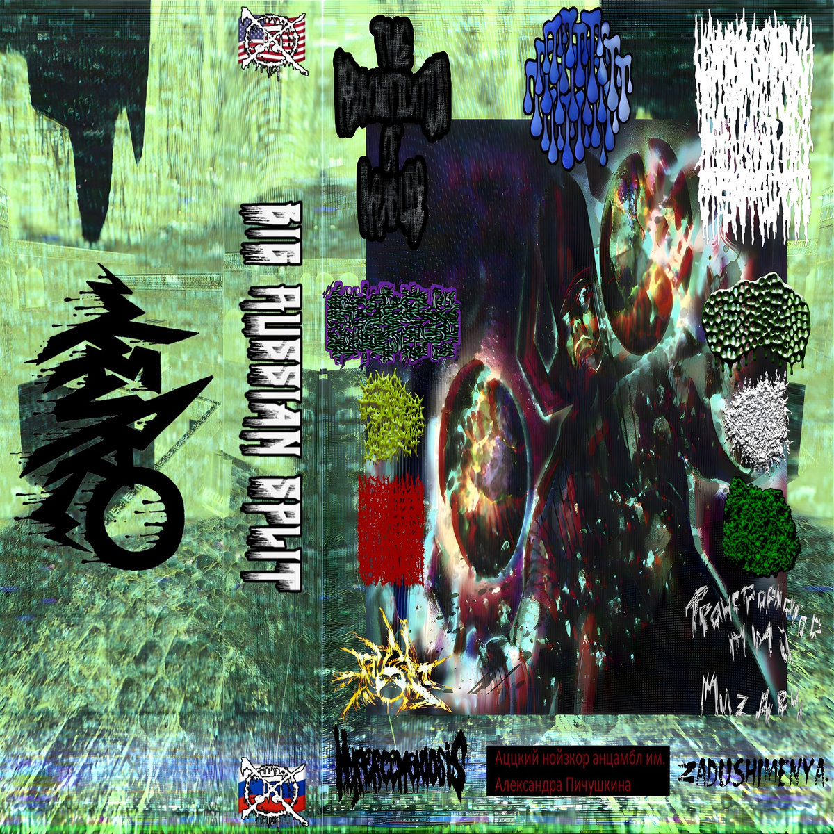 Sperb Ass $ Boogie 激レア Beat集 106- BIG ASS RUSSIAN SPLIT!!!!!!!!!!!!!!! | Keverand Productions
