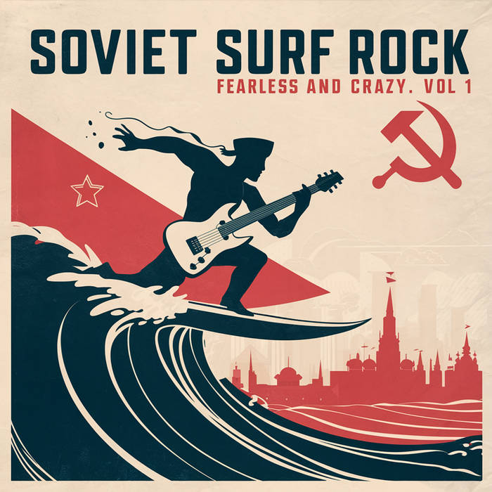 VA: Soviet Surf Rock - Fearless And Crazy, Vol 1 | VA: Soviet Surf Rock -  Fearless And Crazy, Vol 1 | Soviet Rock Records