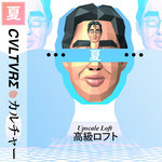 Upscale Loft 高​級​ロ​フ​ト