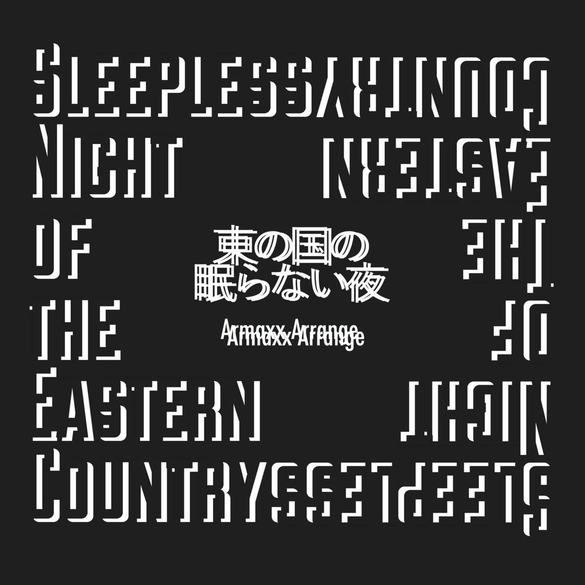 東の国の眠らない夜 Armaxx Arrange Armaxx