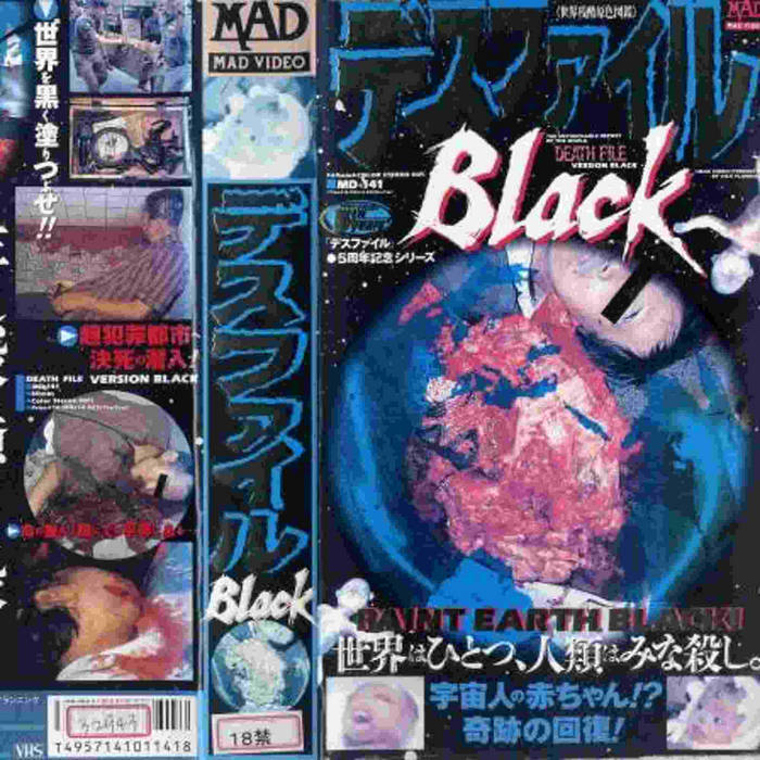 デスファイル　ＶＨＳ Super JUNK 2, Death File 2 , New Death File 3 Set Mad Video
