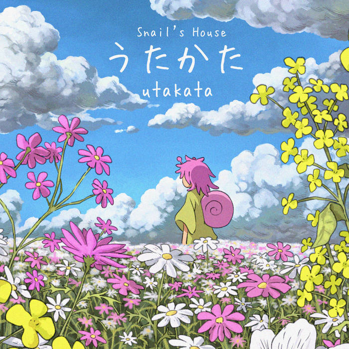 開店記念セール！ Storyteller | Ujico* | Ujico*/Snail's House 邦楽