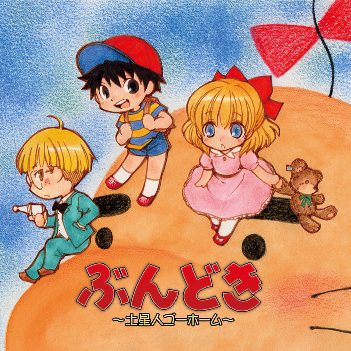 空飛ぶ日曜日 SBFR-0011 