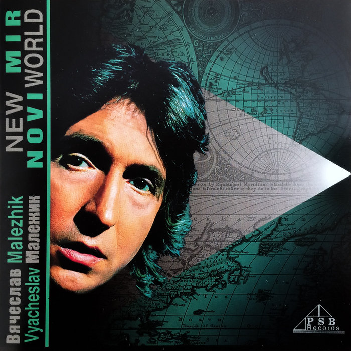 Исполнители альбомы. Исполнители альбомы. Лучшие обложки музыкальных альбомов. Малежик альбомы. Исполнители альбомы.