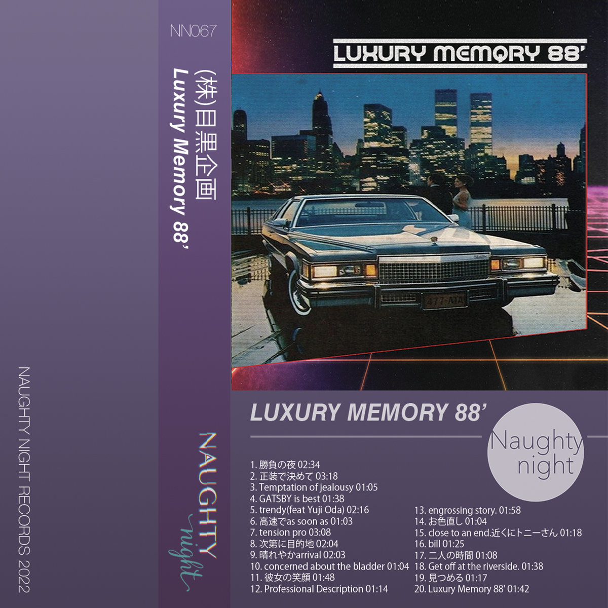 Luxury Memory 88' | (株)目黒企画 | Naughty Night