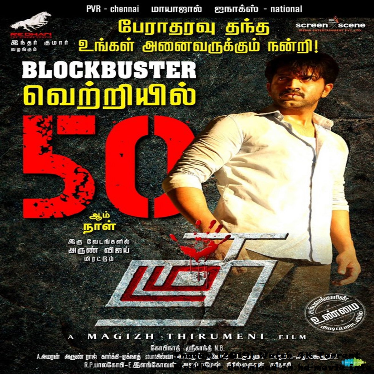 thadam torrent magnet