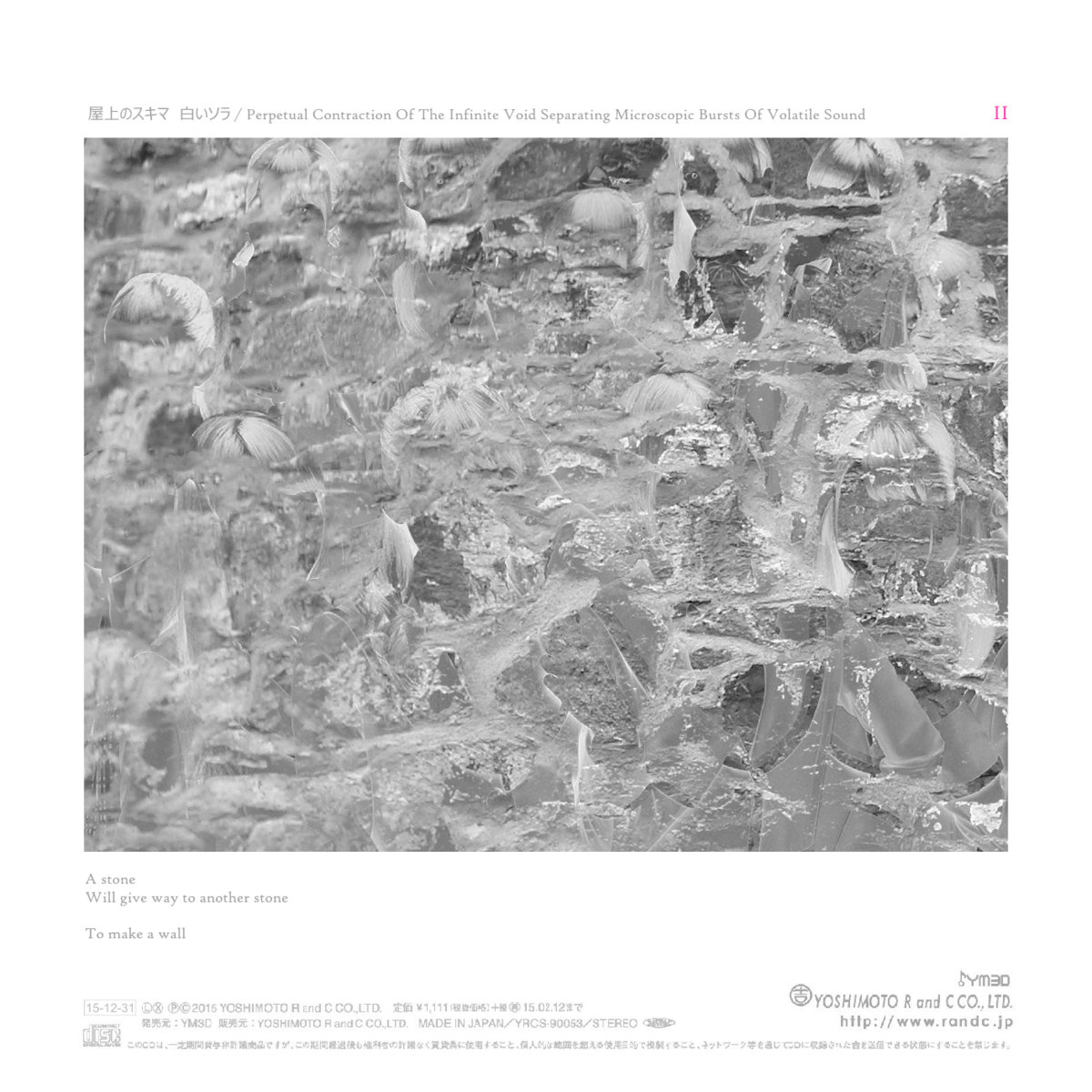 Vi 屋上のスキマ 白いソラ