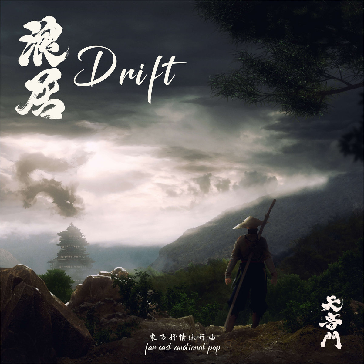 Spring After Winter 冬去春來 Tienyinmen