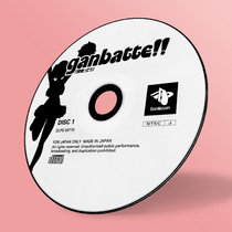 Ganbatte!! cover art