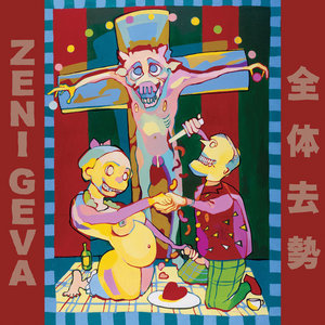 Zeni Geva — Total Castration (Remastered)