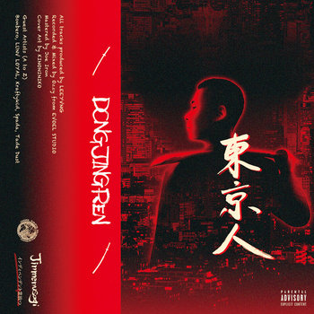 Music | ODD TAPE DUPLICATION / LABEL
