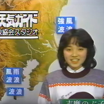 Music | 天気予報 Archive