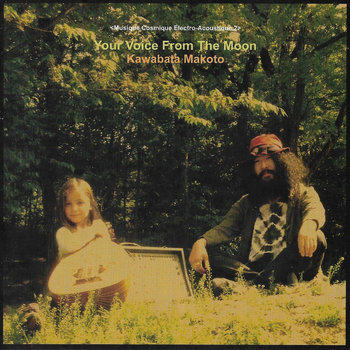 （限定30枚）河端一  KAWABATA MAKOTO GUITAR SOLO Kawabata Makoto 河端 /JP – Scarrymonster Booking