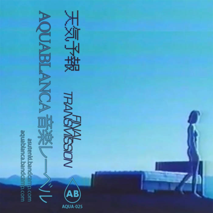 Final Transmission | 天気予報 | Aquablanca 音楽レーベル