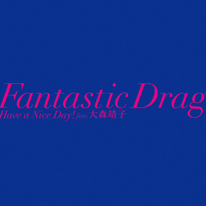 Fantastic Drag feat.大森靖子 | Have a Nice Day! | Virgin Babylon