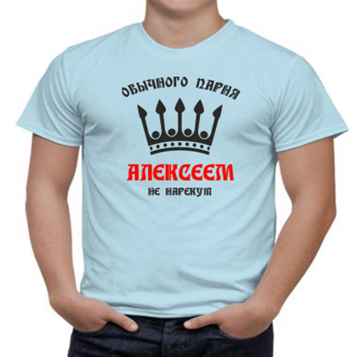 прикольные футболки парню | прикольные футболки парню | Алина Игнатова