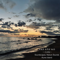 【アルバム】音風景 自然音 Vol.5 ～久米島～ cover art