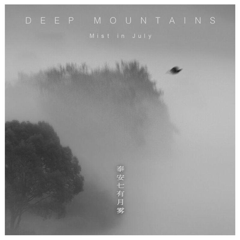入手困難 未開封 パワーメタル 嵐之山（Misty Mountain）CD 入手困難