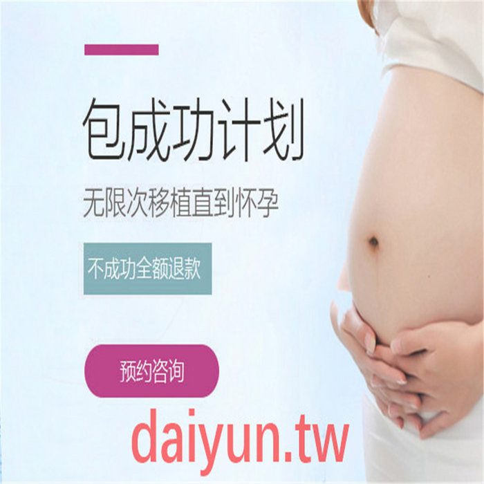 乌克兰代孕研究所:香港代孕和各州法律要求的概述.otCa | 0LVCISf5h2