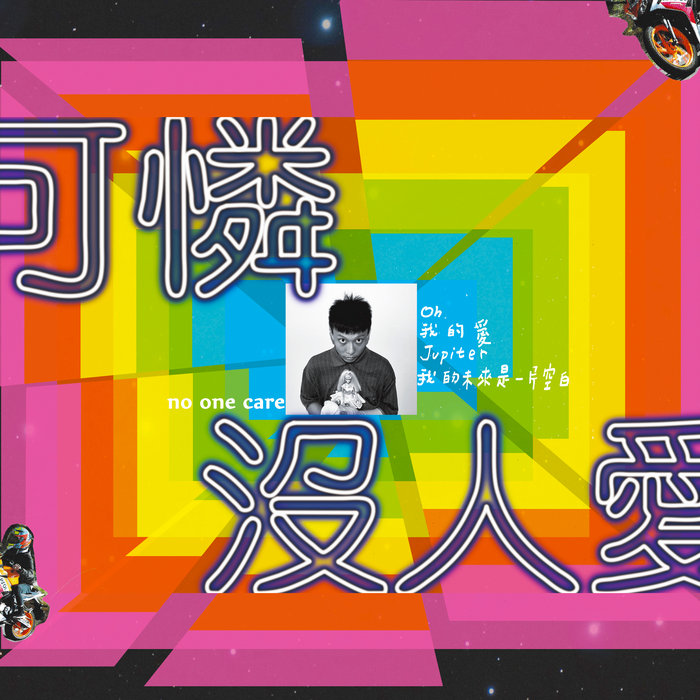 人物畫 日本書畫 18 JoJo 's Bizarre Adventure JoJo 6251 The World of Hirohiko