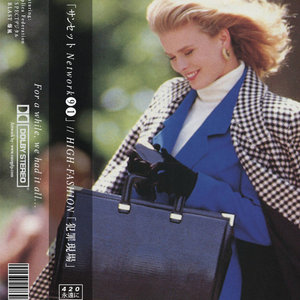 HIGH-FASHION「犯罪現場」 cover